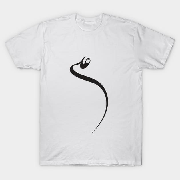 Ali T-Shirt by mubde3